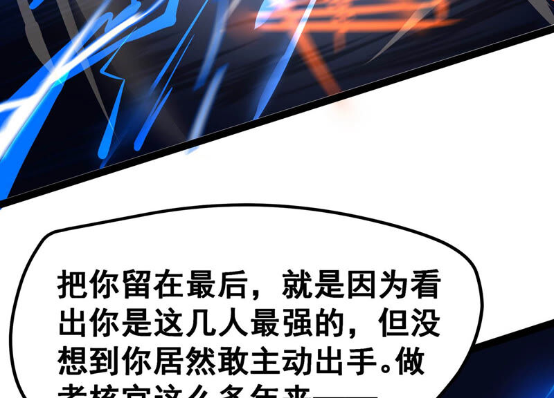 诸神退散韩漫全集-第21话 你是第一个！无删减无遮挡章节图片 
