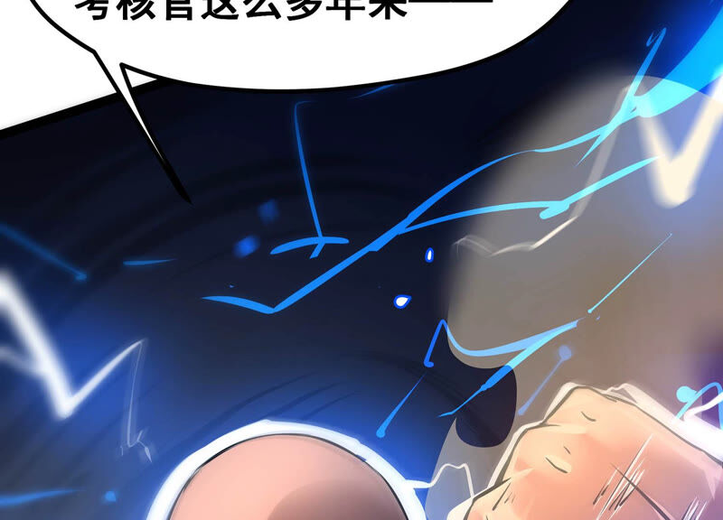 诸神退散韩漫全集-第21话 你是第一个！无删减无遮挡章节图片 