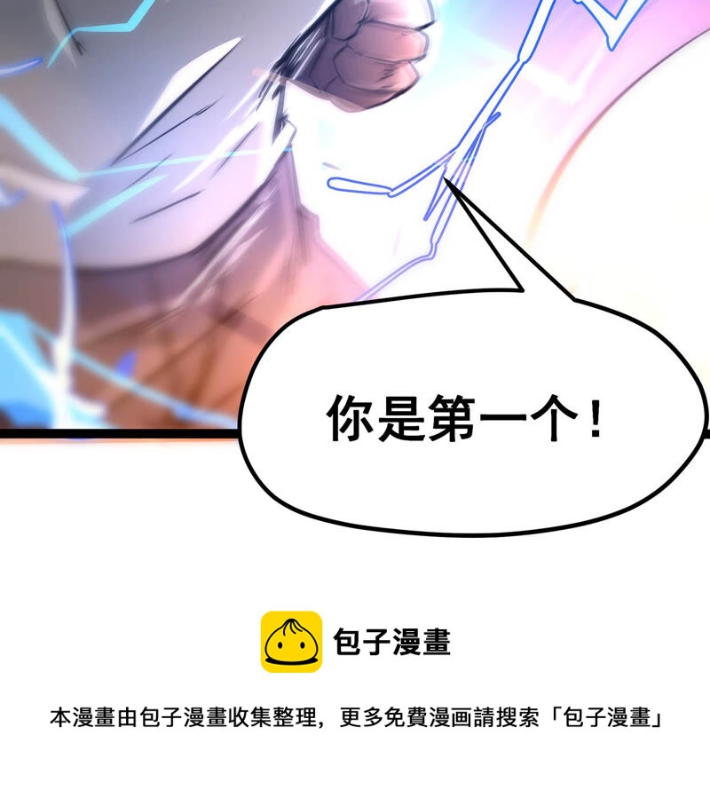 诸神退散韩漫全集-第21话 你是第一个！无删减无遮挡章节图片 