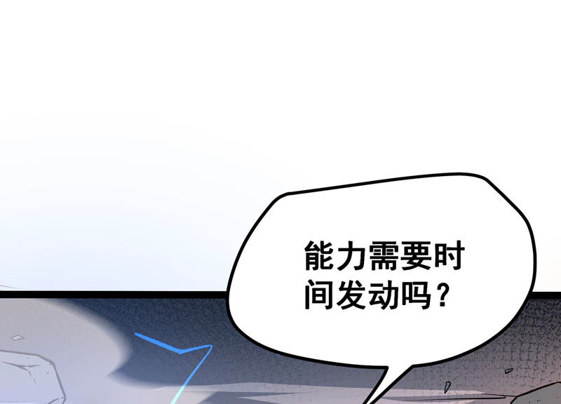 诸神退散韩漫全集-第22话 魔术师的火车难题无删减无遮挡章节图片 