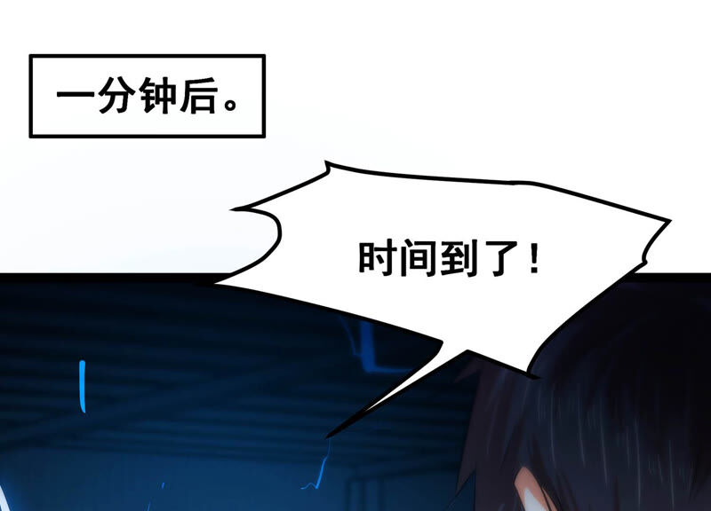诸神退散韩漫全集-第22话 魔术师的火车难题无删减无遮挡章节图片 