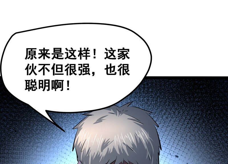 诸神退散韩漫全集-第22话 魔术师的火车难题无删减无遮挡章节图片 