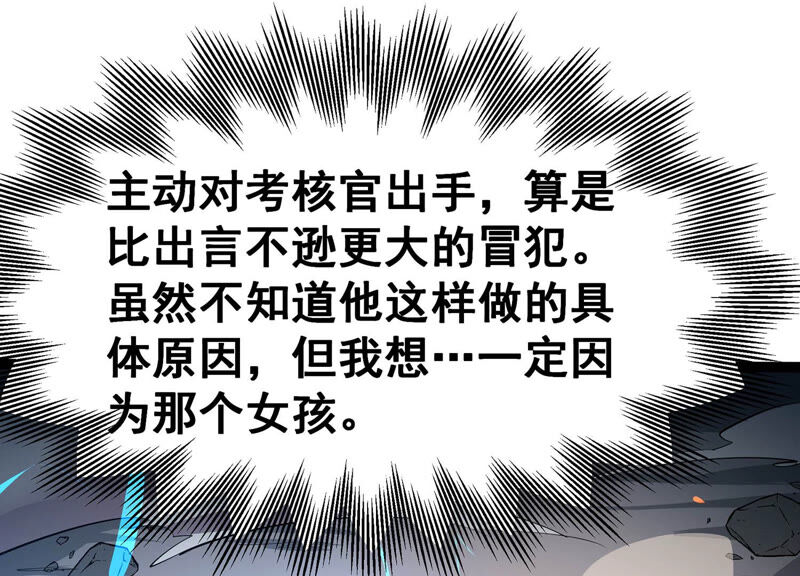 诸神退散韩漫全集-第22话 魔术师的火车难题无删减无遮挡章节图片 
