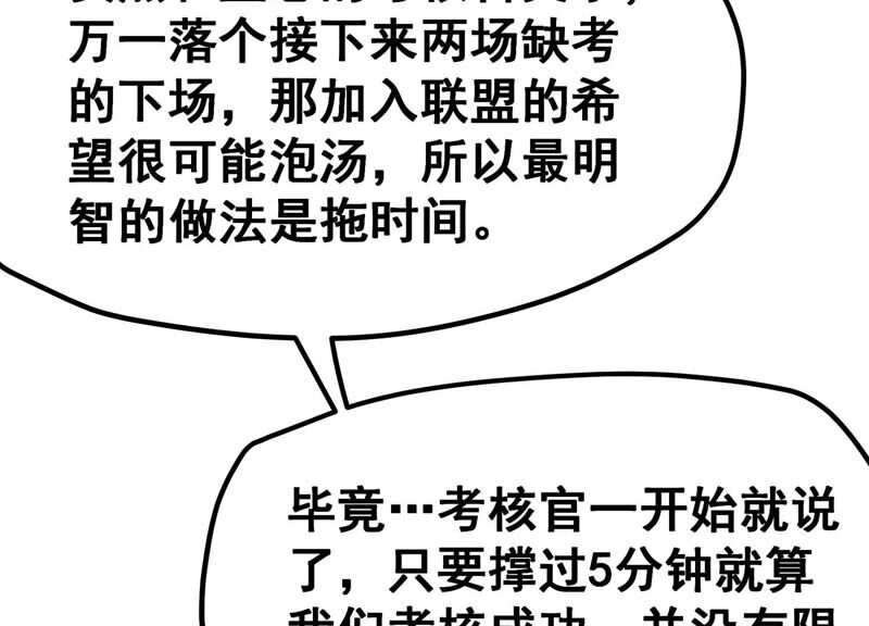 诸神退散韩漫全集-第22话 魔术师的火车难题无删减无遮挡章节图片 