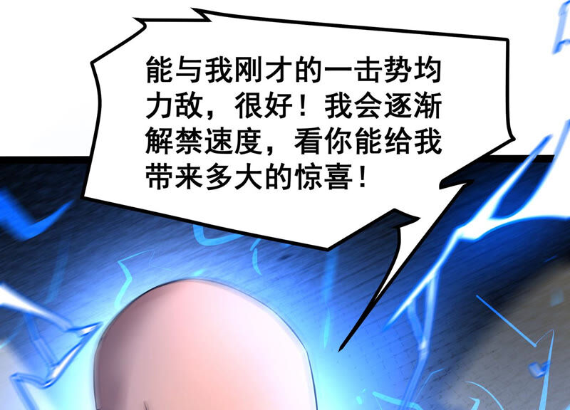 诸神退散韩漫全集-第22话 魔术师的火车难题无删减无遮挡章节图片 