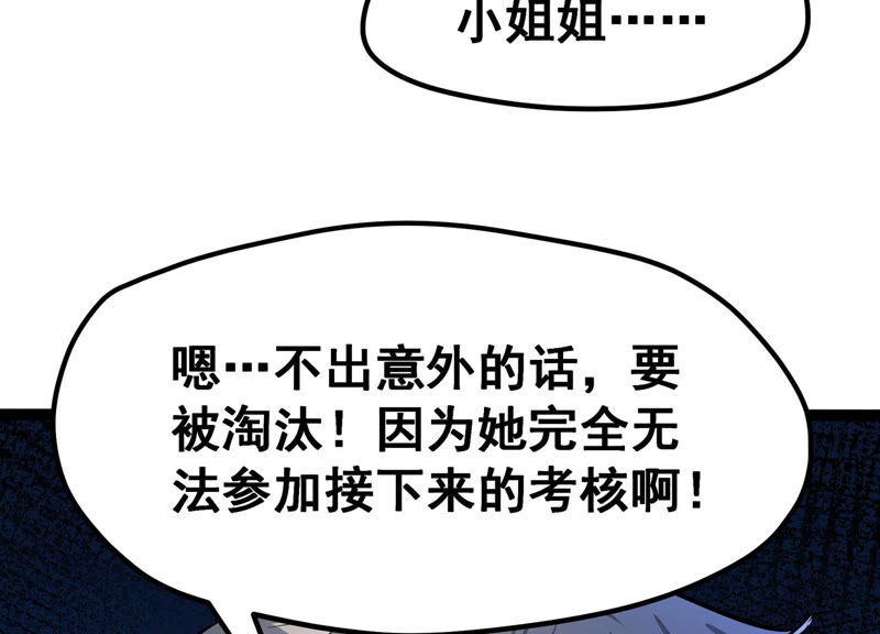 诸神退散韩漫全集-第22话 魔术师的火车难题无删减无遮挡章节图片 