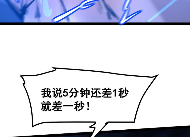 诸神退散韩漫全集-第22话 魔术师的火车难题无删减无遮挡章节图片 