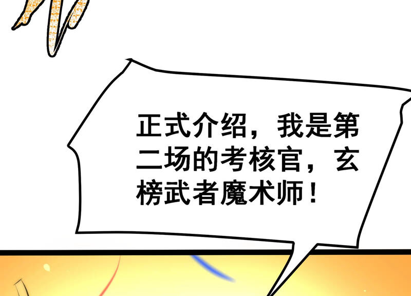 诸神退散韩漫全集-第22话 魔术师的火车难题无删减无遮挡章节图片 