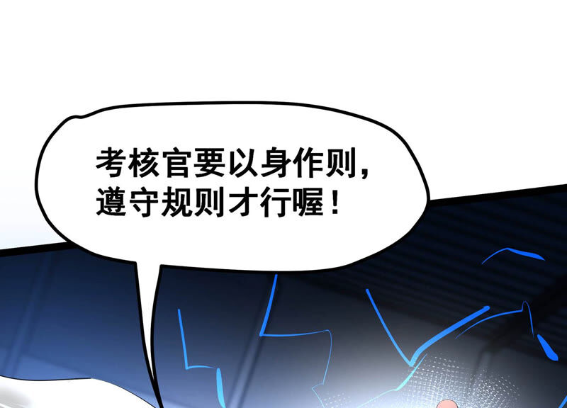 诸神退散韩漫全集-第22话 魔术师的火车难题无删减无遮挡章节图片 