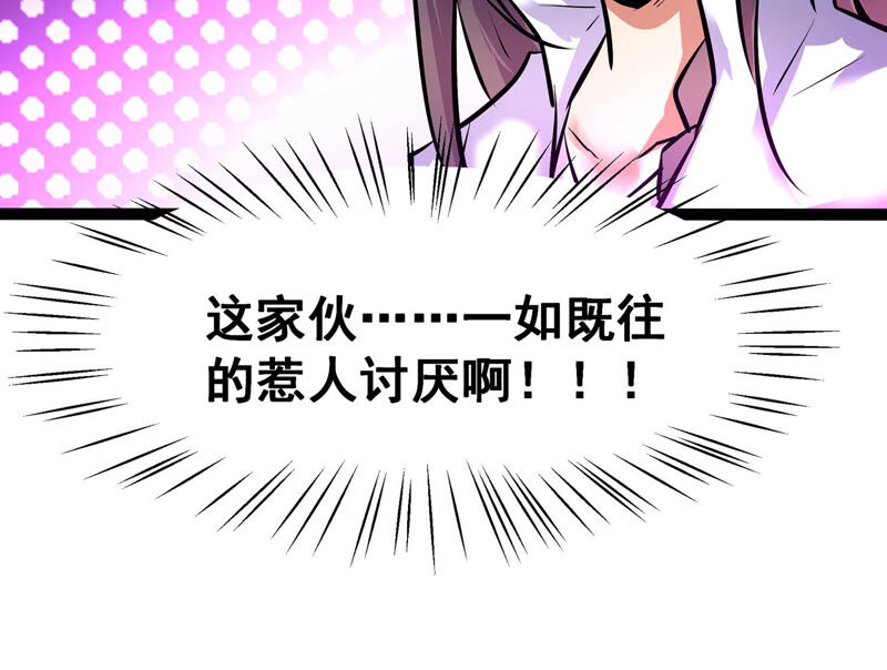 诸神退散韩漫全集-第22话 魔术师的火车难题无删减无遮挡章节图片 
