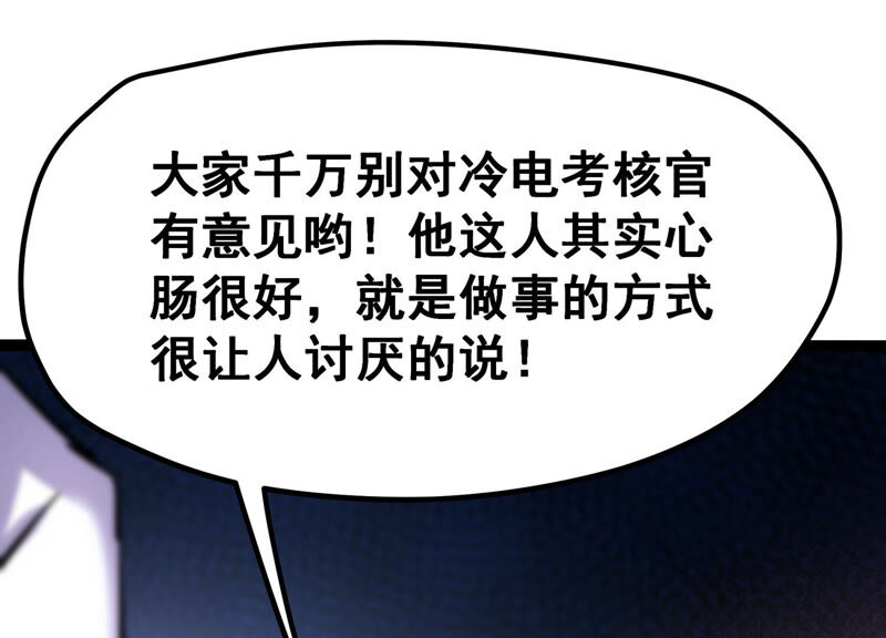 诸神退散韩漫全集-第22话 魔术师的火车难题无删减无遮挡章节图片 