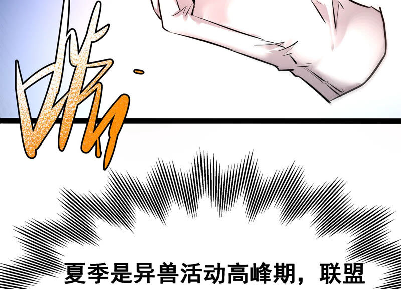 诸神退散韩漫全集-第22话 魔术师的火车难题无删减无遮挡章节图片 