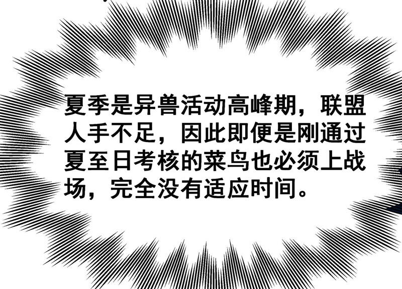 诸神退散韩漫全集-第22话 魔术师的火车难题无删减无遮挡章节图片 