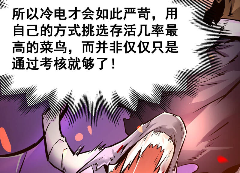 诸神退散韩漫全集-第22话 魔术师的火车难题无删减无遮挡章节图片 