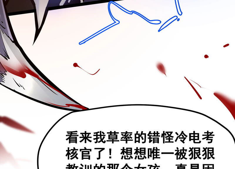 诸神退散韩漫全集-第22话 魔术师的火车难题无删减无遮挡章节图片 