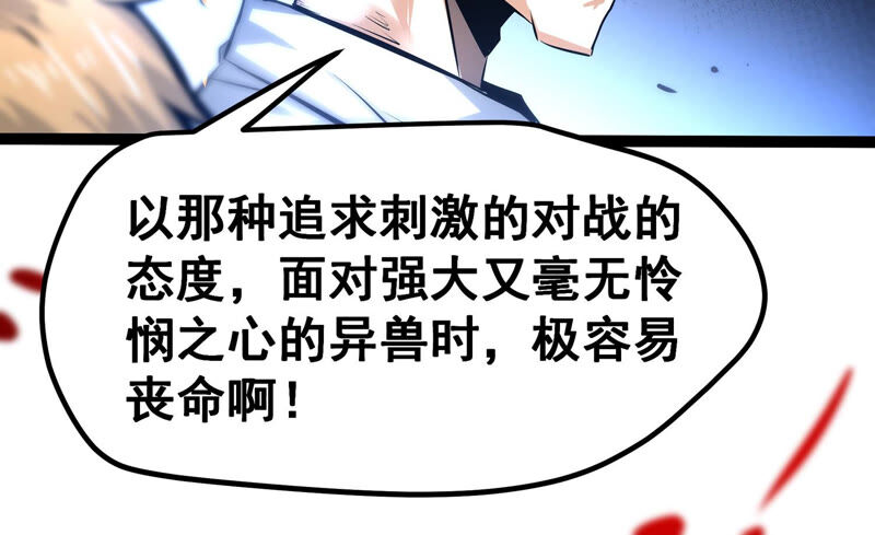 诸神退散韩漫全集-第22话 魔术师的火车难题无删减无遮挡章节图片 