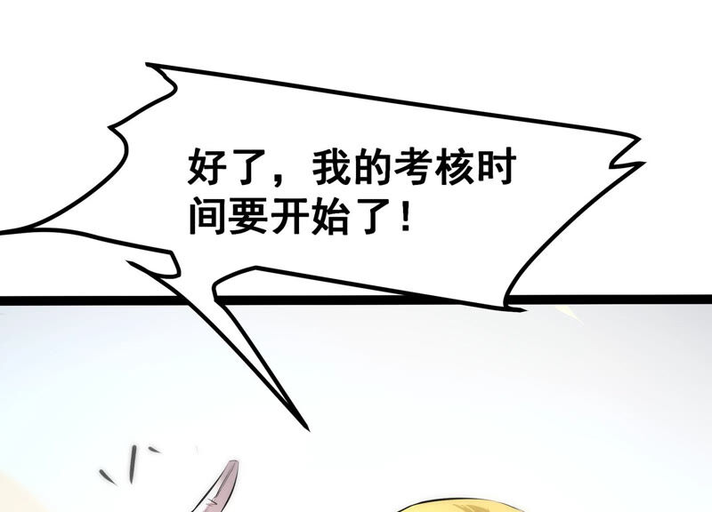 诸神退散韩漫全集-第22话 魔术师的火车难题无删减无遮挡章节图片 