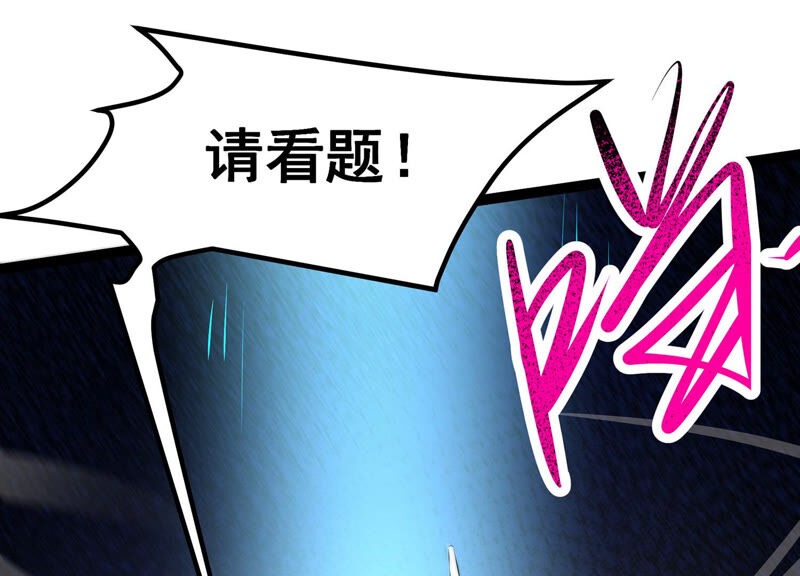 诸神退散韩漫全集-第22话 魔术师的火车难题无删减无遮挡章节图片 