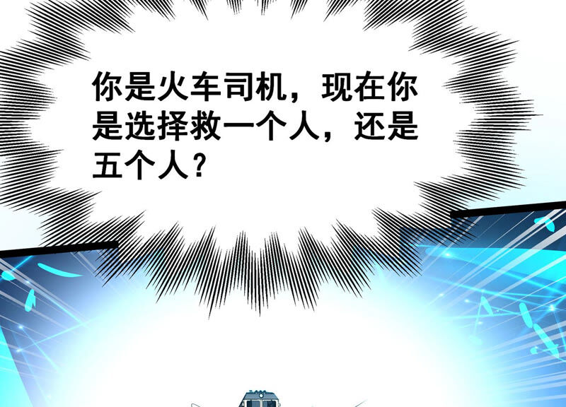 诸神退散韩漫全集-第22话 魔术师的火车难题无删减无遮挡章节图片 