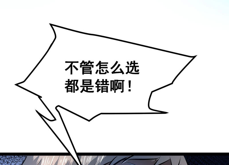 诸神退散韩漫全集-第22话 魔术师的火车难题无删减无遮挡章节图片 