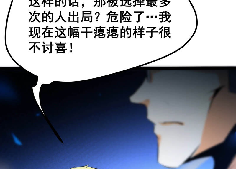 诸神退散韩漫全集-第25话 考核的背后意义！无删减无遮挡章节图片 