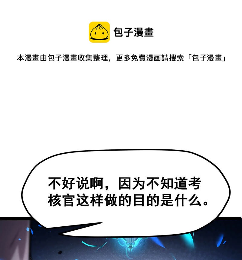 诸神退散韩漫全集-第25话 考核的背后意义！无删减无遮挡章节图片 