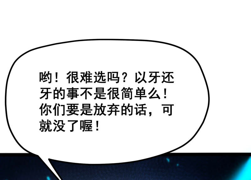 诸神退散韩漫全集-第25话 考核的背后意义！无删减无遮挡章节图片 