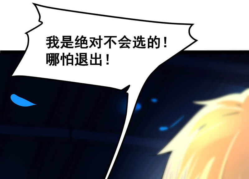 诸神退散韩漫全集-第25话 考核的背后意义！无删减无遮挡章节图片 