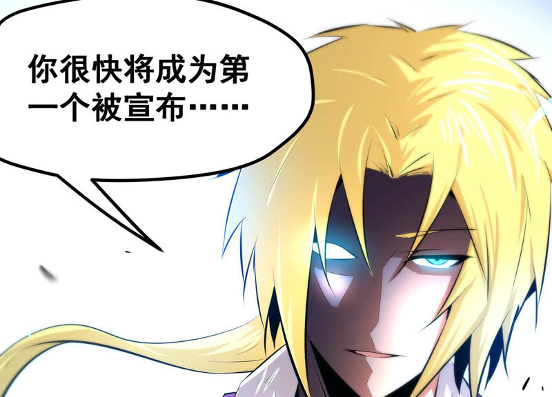 诸神退散韩漫全集-第25话 考核的背后意义！无删减无遮挡章节图片 