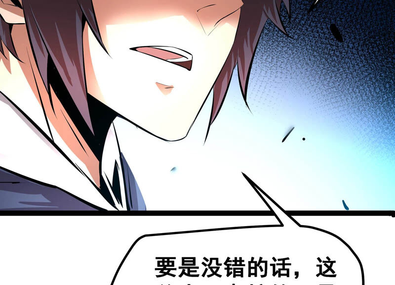 诸神退散韩漫全集-第25话 考核的背后意义！无删减无遮挡章节图片 