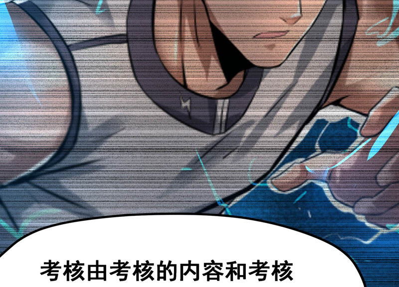 诸神退散韩漫全集-第25话 考核的背后意义！无删减无遮挡章节图片 