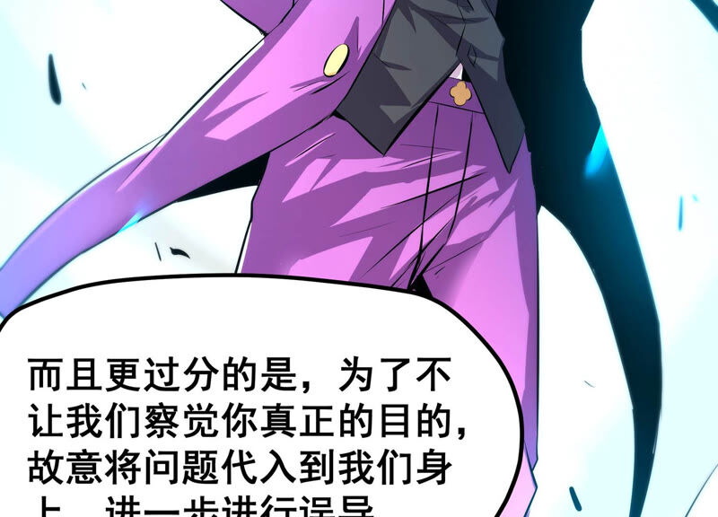 诸神退散韩漫全集-第25话 考核的背后意义！无删减无遮挡章节图片 