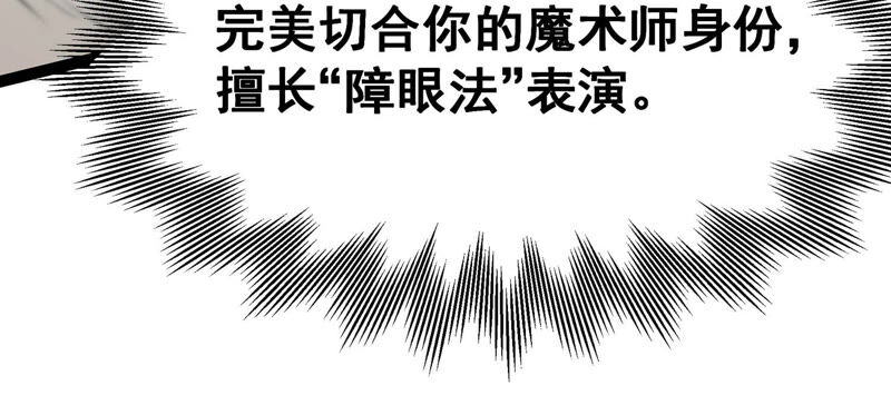 诸神退散韩漫全集-第25话 考核的背后意义！无删减无遮挡章节图片 