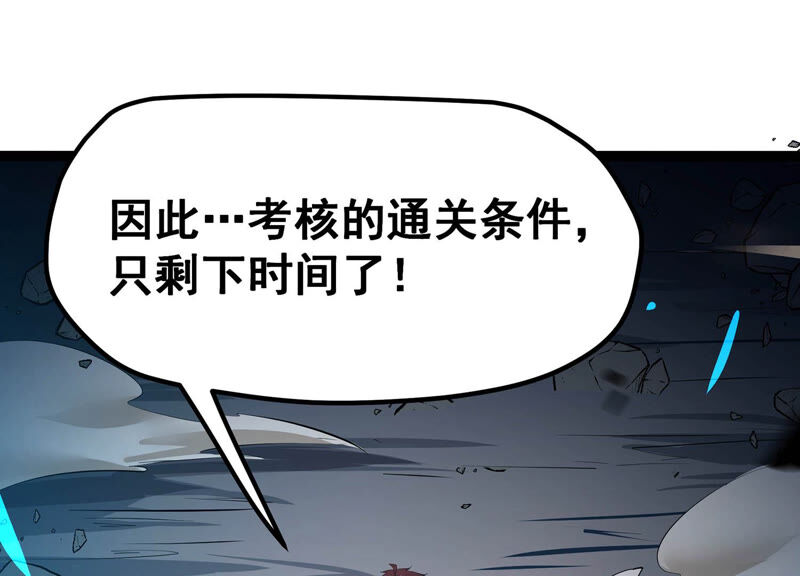 诸神退散韩漫全集-第25话 考核的背后意义！无删减无遮挡章节图片 
