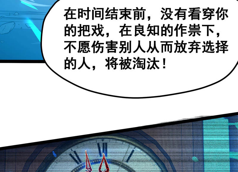 诸神退散韩漫全集-第25话 考核的背后意义！无删减无遮挡章节图片 