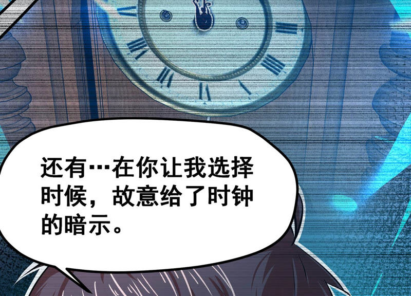 诸神退散韩漫全集-第25话 考核的背后意义！无删减无遮挡章节图片 