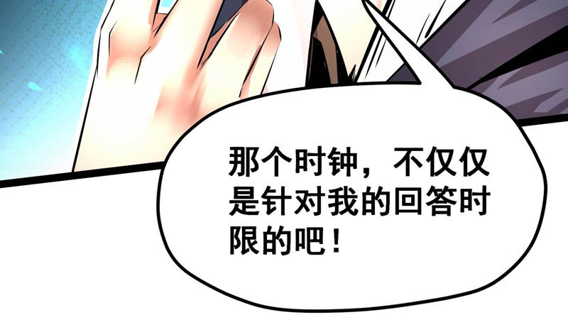 诸神退散韩漫全集-第25话 考核的背后意义！无删减无遮挡章节图片 