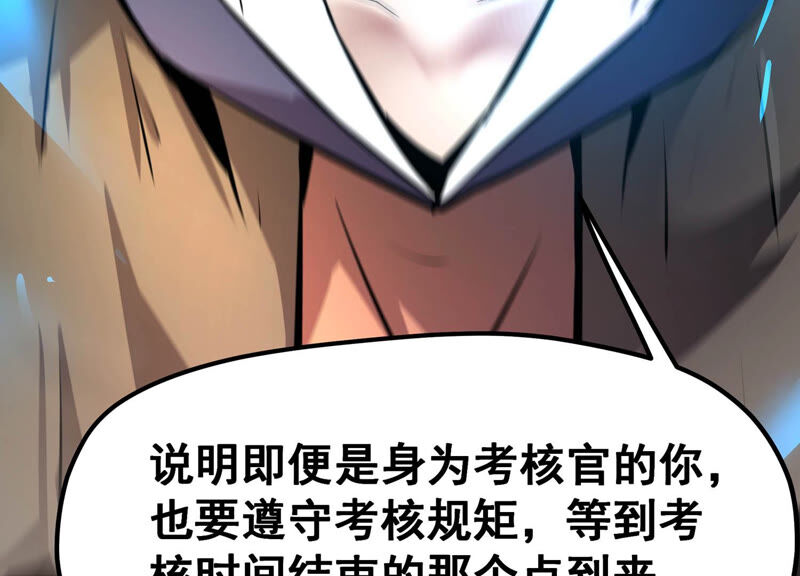 诸神退散韩漫全集-第25话 考核的背后意义！无删减无遮挡章节图片 