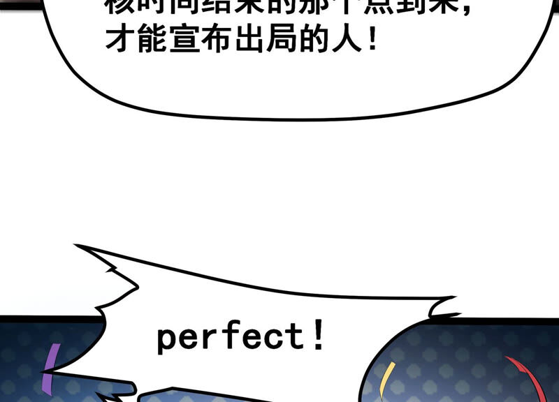 诸神退散韩漫全集-第25话 考核的背后意义！无删减无遮挡章节图片 