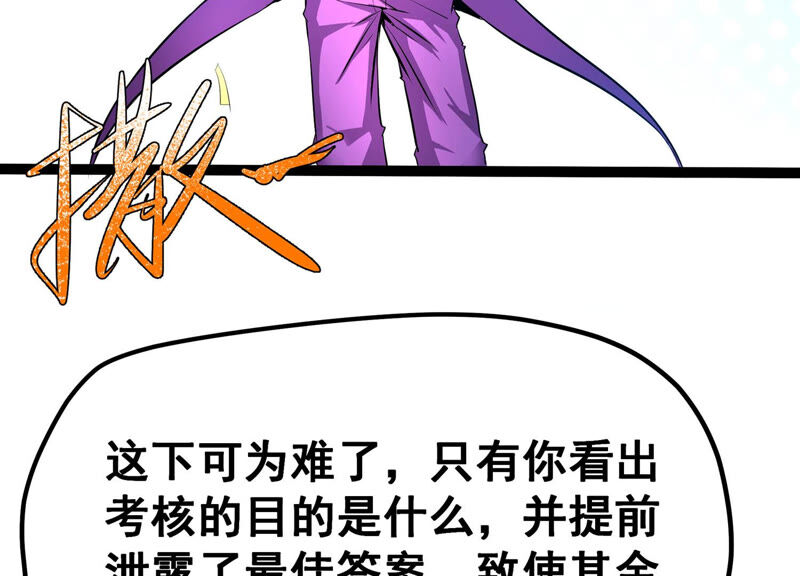 诸神退散韩漫全集-第25话 考核的背后意义！无删减无遮挡章节图片 