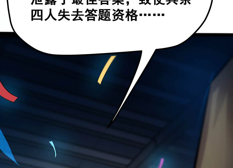 诸神退散韩漫全集-第25话 考核的背后意义！无删减无遮挡章节图片 