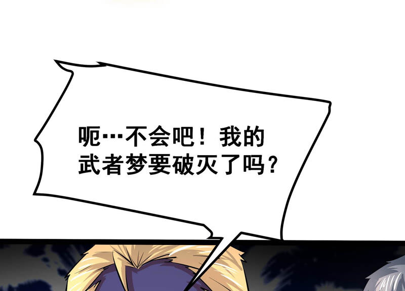 诸神退散韩漫全集-第25话 考核的背后意义！无删减无遮挡章节图片 