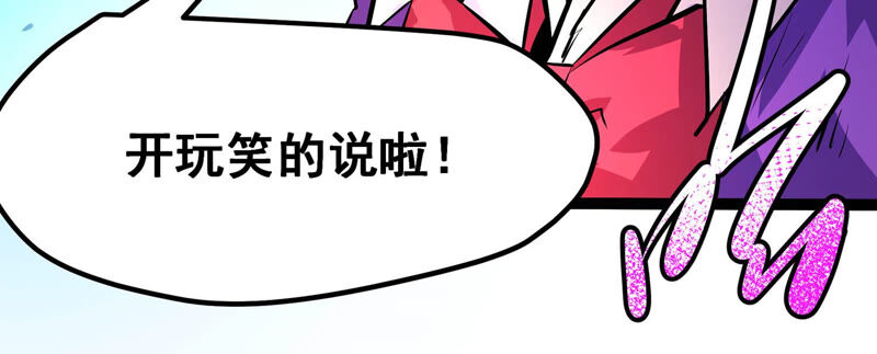 诸神退散韩漫全集-第25话 考核的背后意义！无删减无遮挡章节图片 