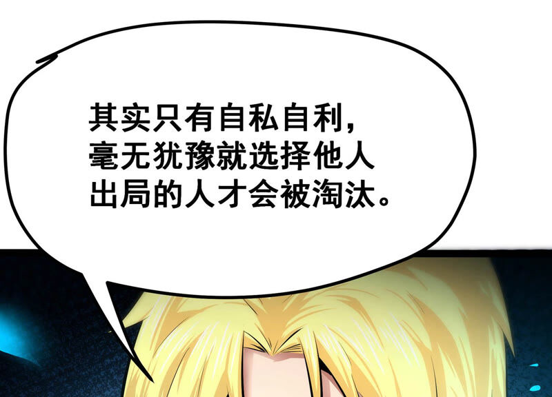 诸神退散韩漫全集-第25话 考核的背后意义！无删减无遮挡章节图片 