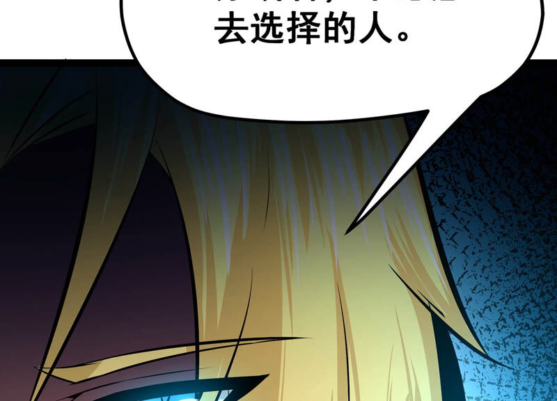 诸神退散韩漫全集-第25话 考核的背后意义！无删减无遮挡章节图片 