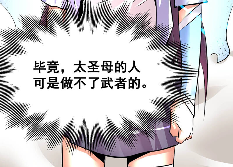 诸神退散韩漫全集-第25话 考核的背后意义！无删减无遮挡章节图片 