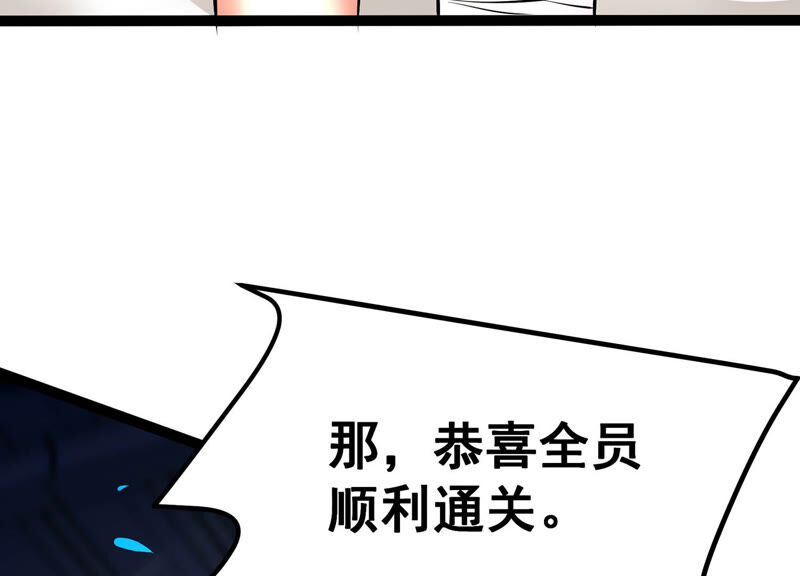 诸神退散韩漫全集-第25话 考核的背后意义！无删减无遮挡章节图片 