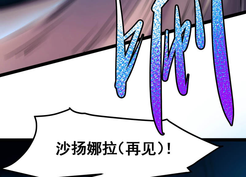 诸神退散韩漫全集-第25话 考核的背后意义！无删减无遮挡章节图片 