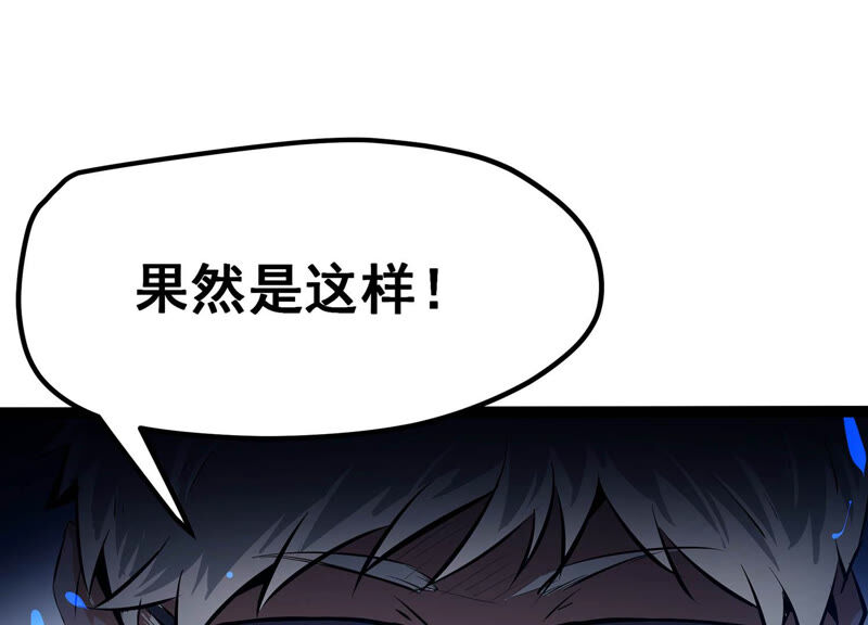 诸神退散韩漫全集-第25话 考核的背后意义！无删减无遮挡章节图片 