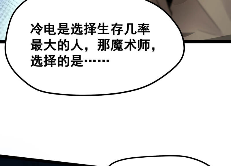 诸神退散韩漫全集-第25话 考核的背后意义！无删减无遮挡章节图片 